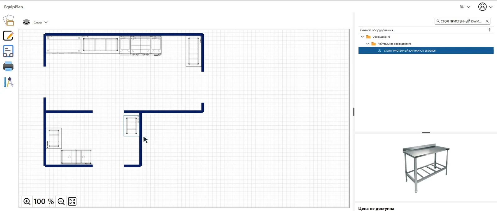 Выбор и размещение оборудования на 2D-плане